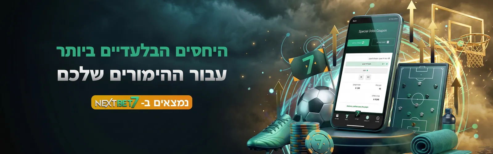 יחסים משופרים