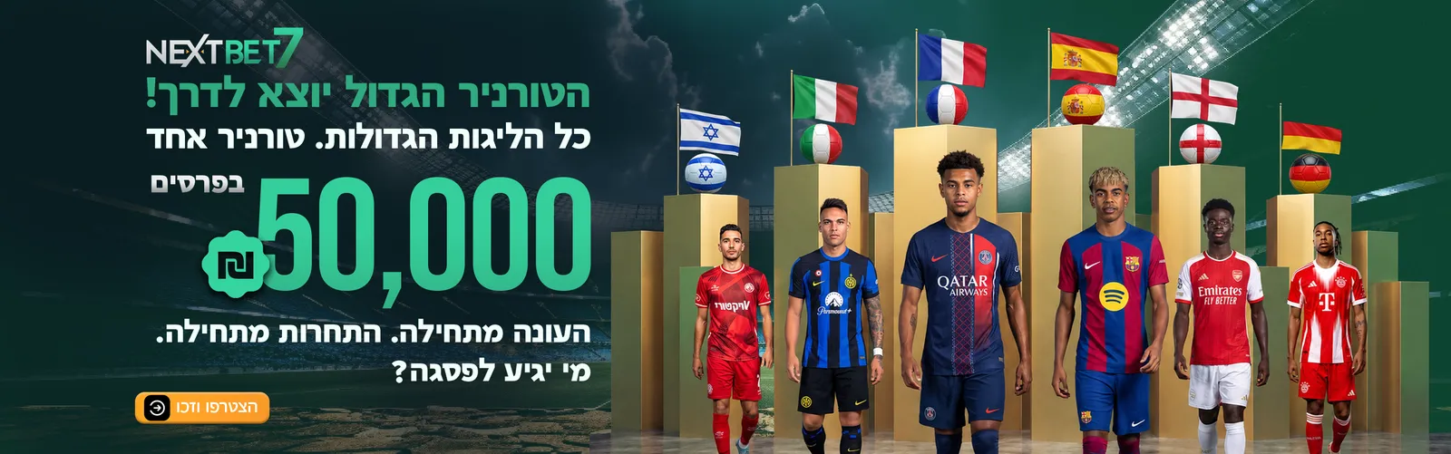 טורניר ספורט